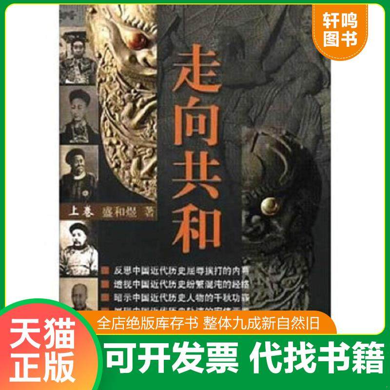 正版库存绝版书 整体九成新