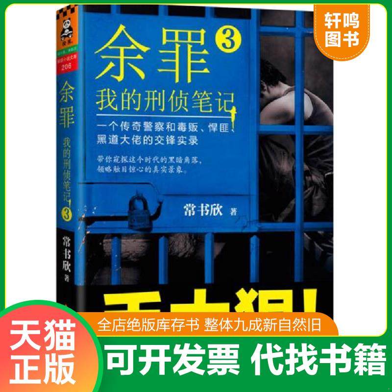 正版库存绝版书 整体九成新