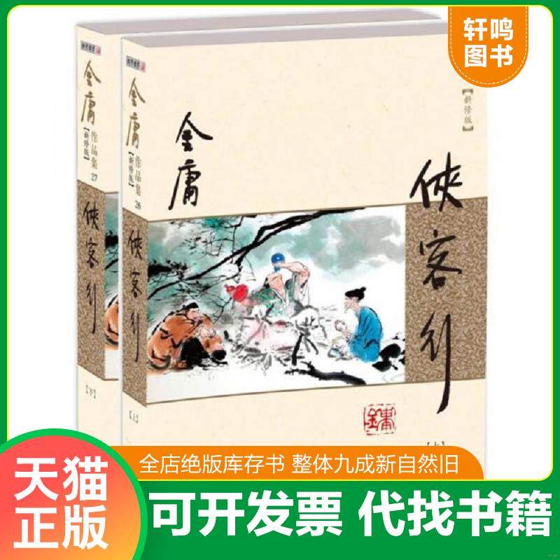 正版库存绝版书 整体九成新
