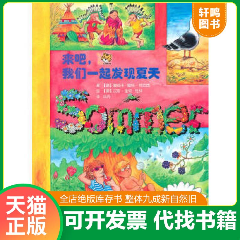 正版库存绝版书 整体九成新