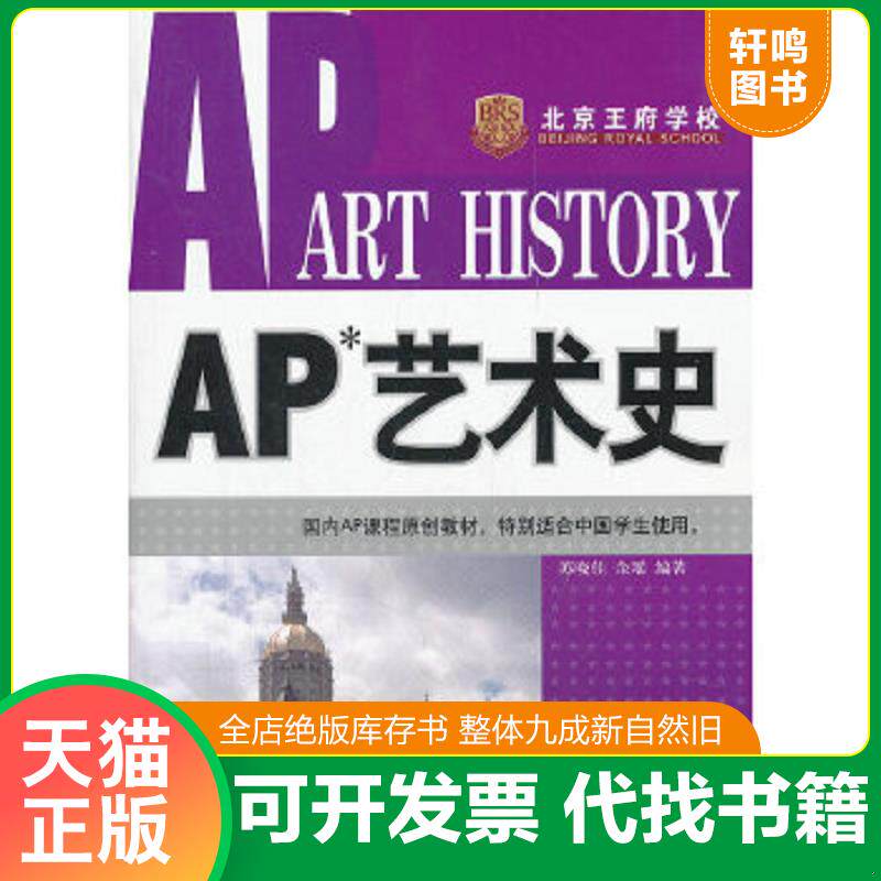 正版库存绝版书 整体九成新