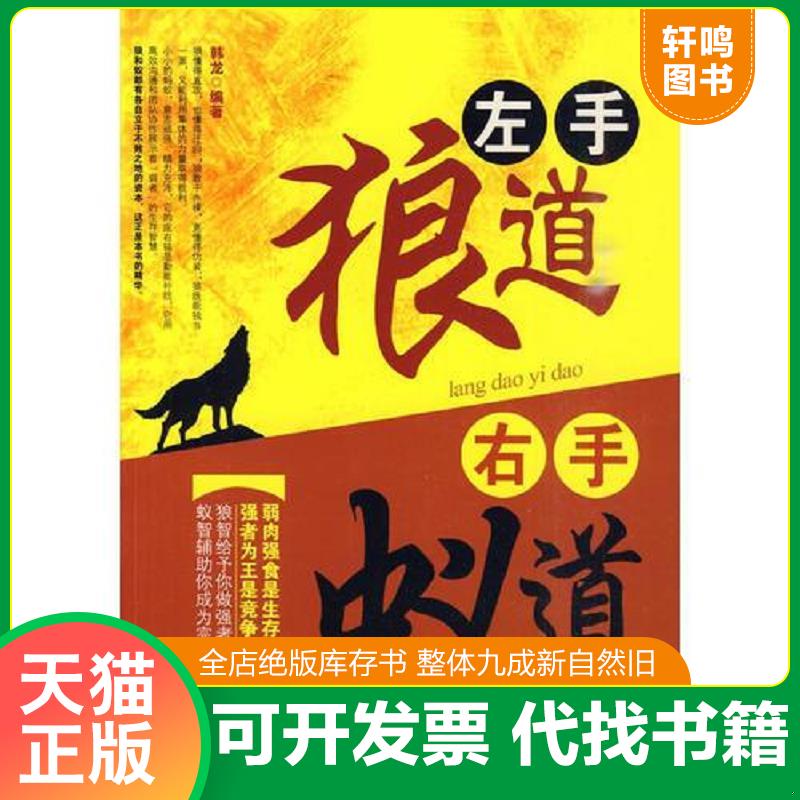 正版库存绝版书 整体九成新