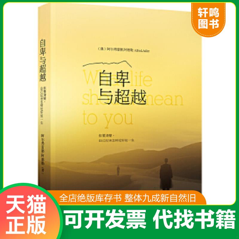 正版库存绝版书 整体九成新