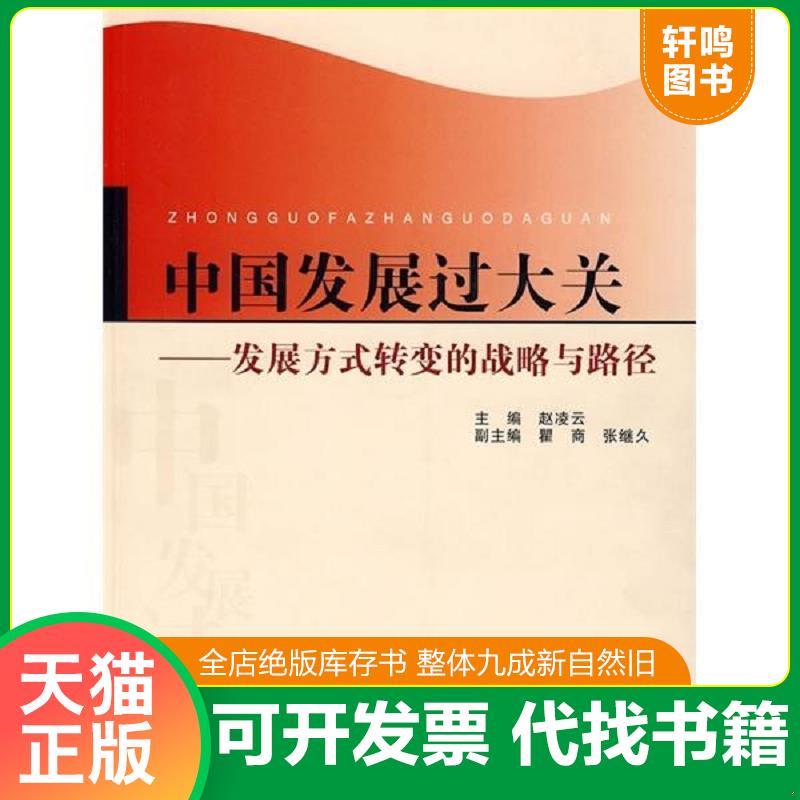 正版库存绝版书 整体九成新