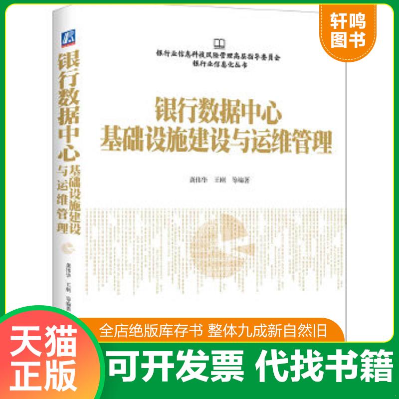 正版库存绝版书 整体九成新