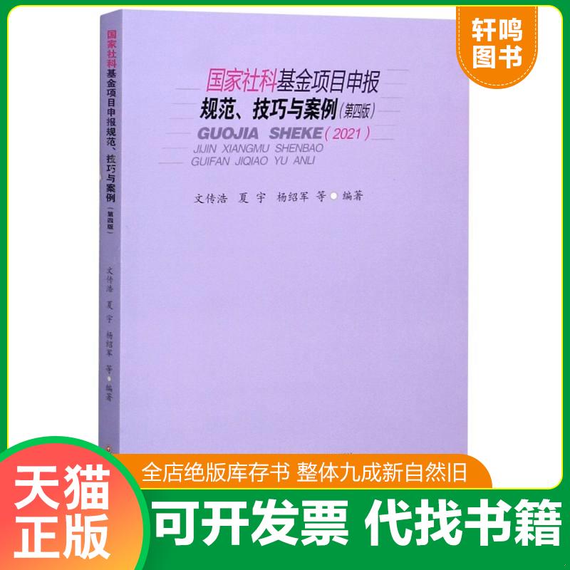 正版库存绝版书 整体九成新