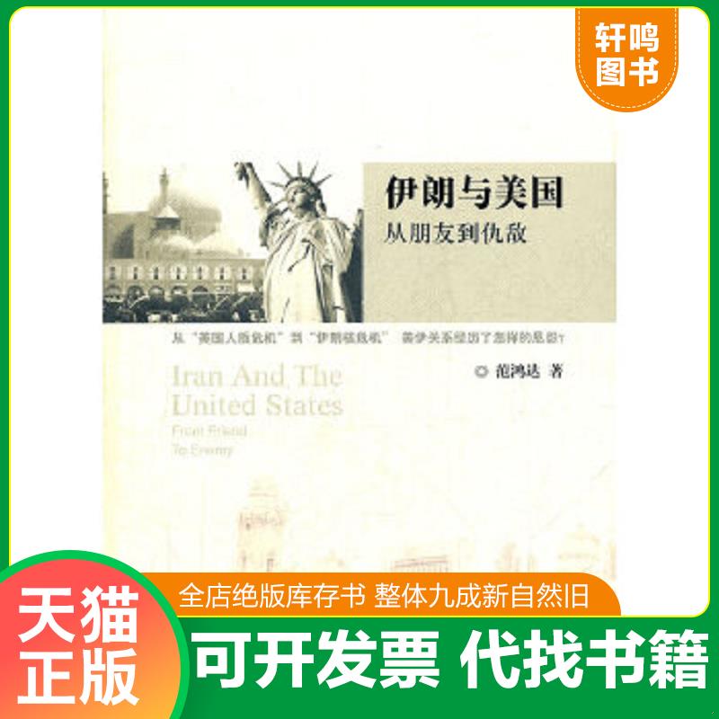 正版库存绝版书 整体九成新