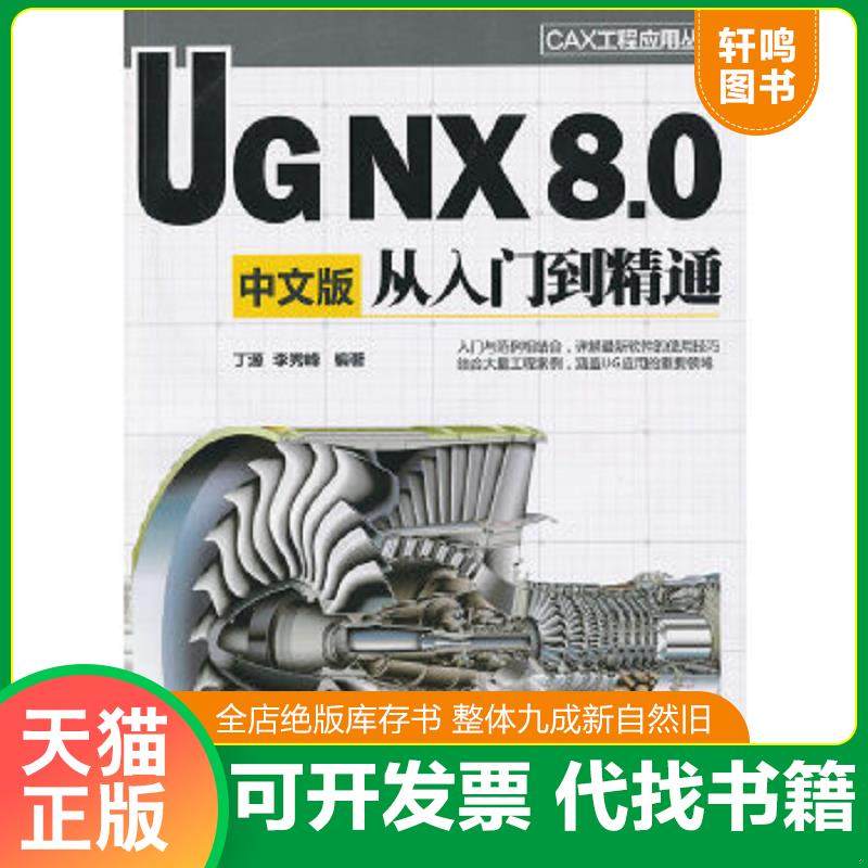 正版库存绝版书 整体九成新