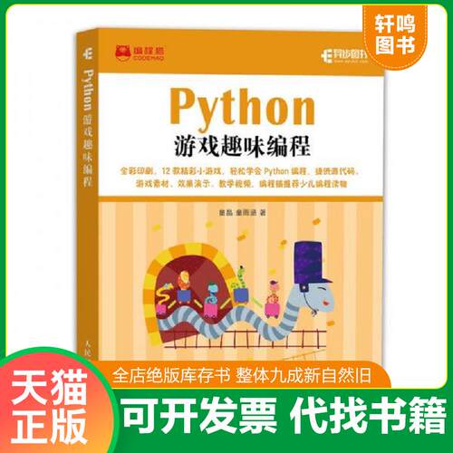 库存书售价高于定价九成新以上套装默认单本