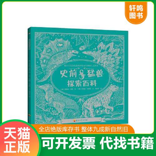 库存书售价高于定价九成新以上套装默认单本