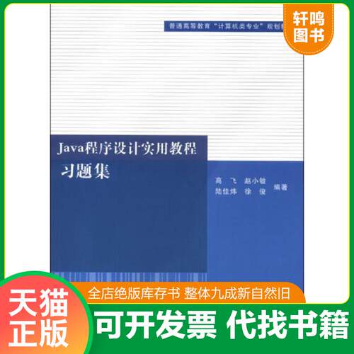 库存书售价高于定价九成新以上套装默认单本