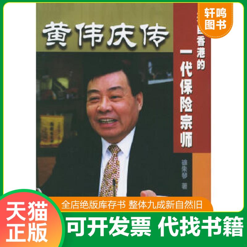 正版库存绝版书 整体九成新