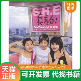 正版速发9787806791059 双休日周刊 TOUCH 2006年 11月23日 第24期总第129期 封面人物：舒淇（周杰伦 梁静茹 郑中基 吴克群 郭富