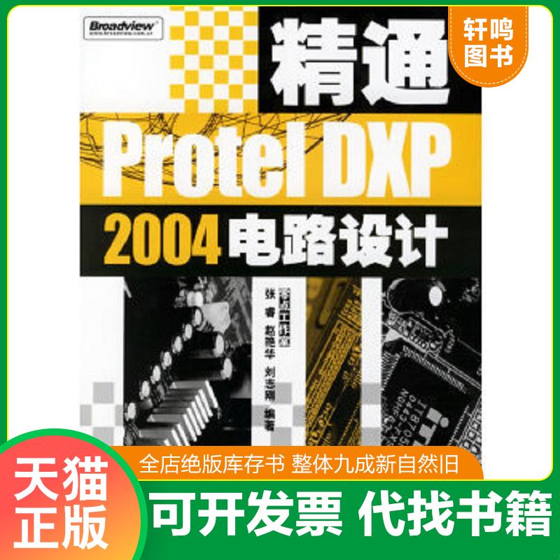 正版库存绝版书 整体九成新