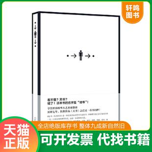 正版速发9787549513697 地书:从点到点,正版塑封,实拍如图发货,无写划 徐冰 广西师范大学出版社