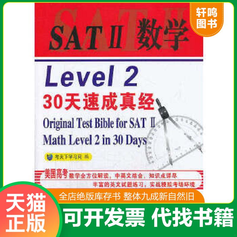 正版库存绝版书 整体九成新