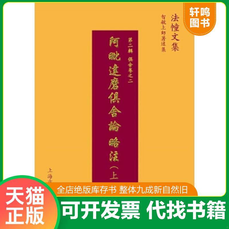 正版库存绝版书 整体九成新
