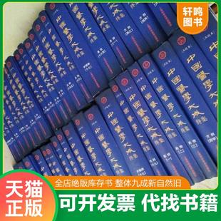 速发9787547818015 上海科学技术出版 明清名医学全书大成 曹炳章编 社 30册 正版
