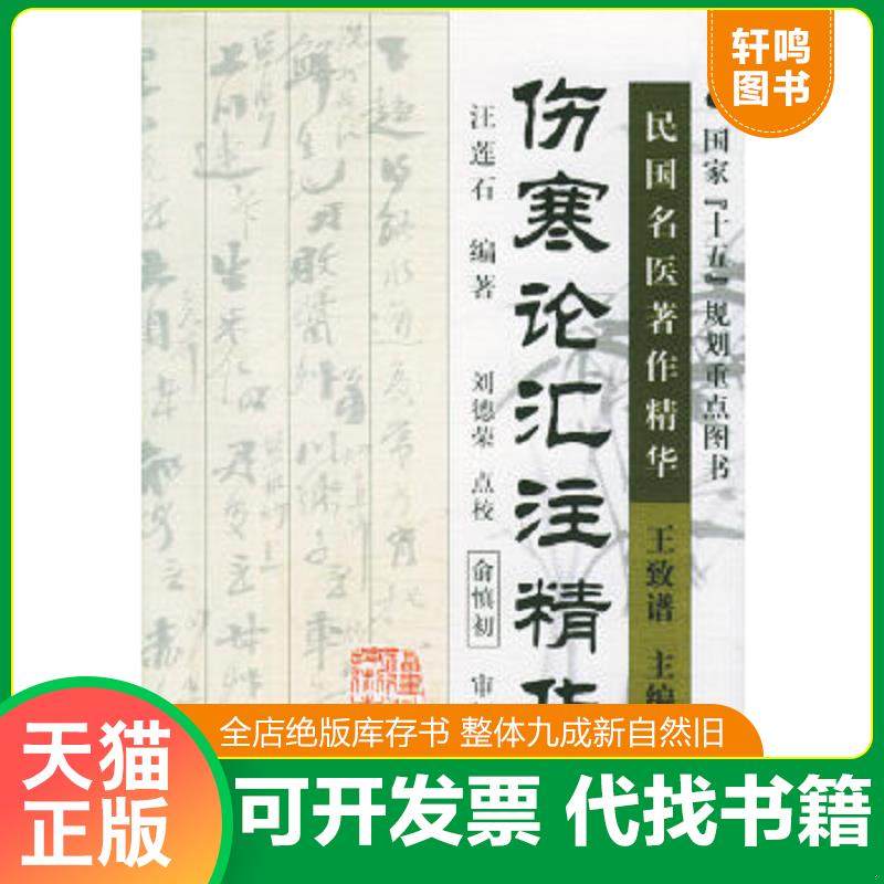 正版库存绝版书 整体九成新