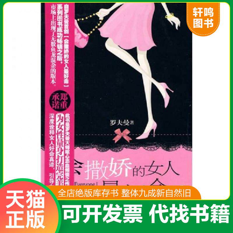 正版库存绝版书 整体九成新