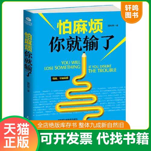 库存书售价高于定价九成新以上套装默认单本