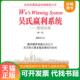 上海财经大学出版 正版 社 第一卷 吴国平著 速发9787564208639 吴氏赢利系统：期指攻略