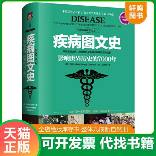 正版库存绝版书 整体九成新
