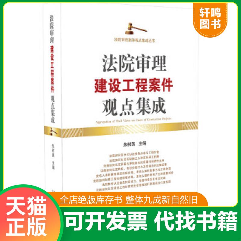 正版库存绝版书 整体九成新