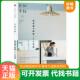 速发9787508662589 日和手帖007：每间屋子都是一个小宇宙 苏静主编 正版 中信出版 社