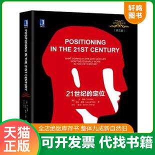 定位 英文版 机械工业出版 速发9787111618577 社 张云 21世纪 劳拉·里斯 正版 艾·里斯