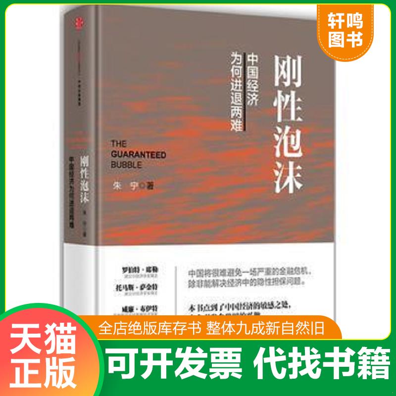 正版库存绝版书 整体九成新