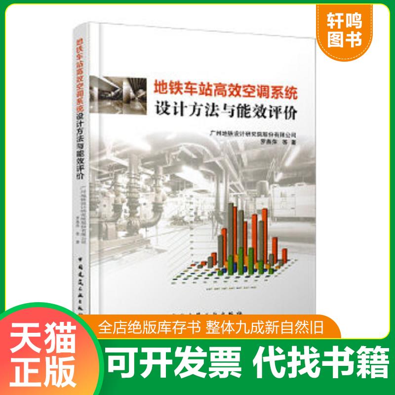 正版库存绝版书 整体九成新