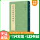 发货快宋雪岩梅花喜神谱 浙江人民美术出版 等3册 宋伯仁撰绘 社 9787534050374 正版