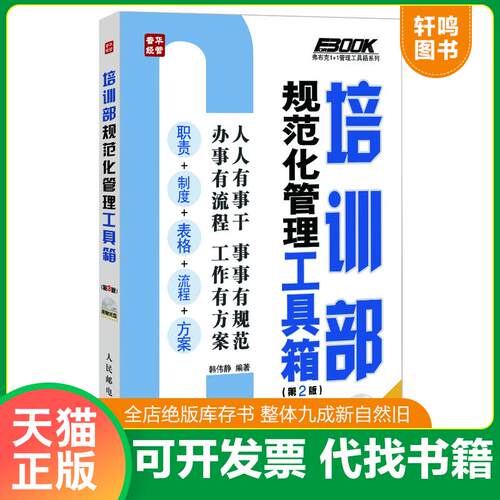 库存书售价高于定价九成新以上套装默认单本