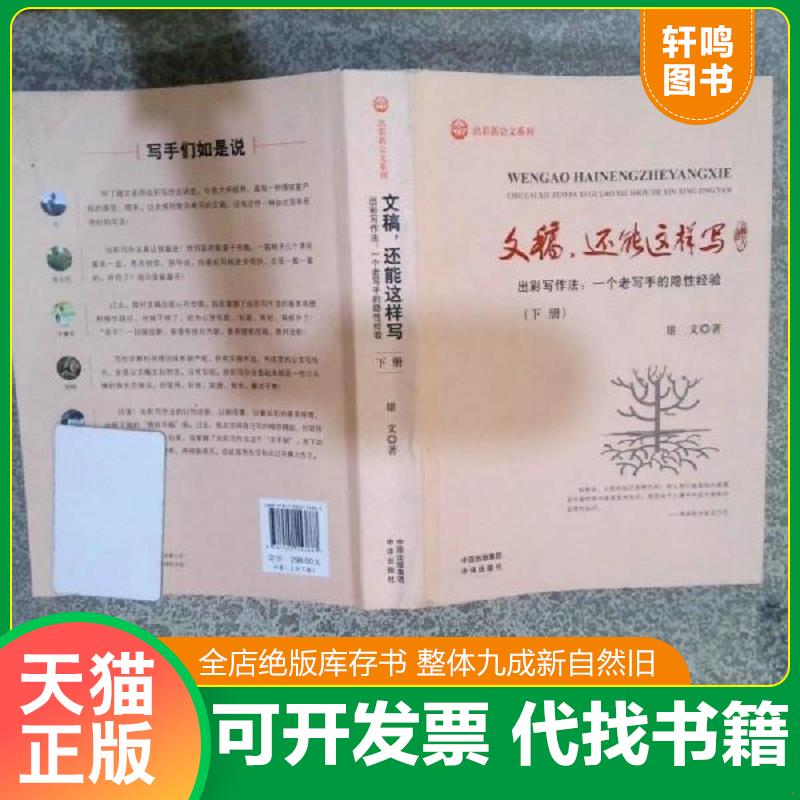 正版库存绝版书 整体九成新