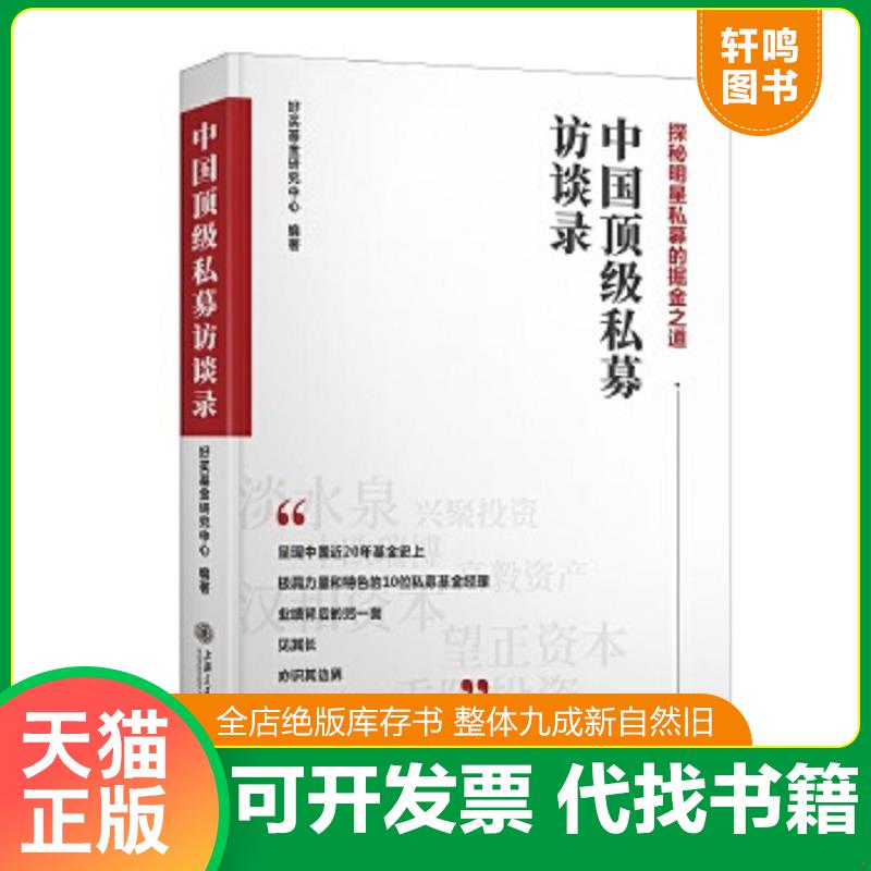 正版库存绝版书 整体九成新