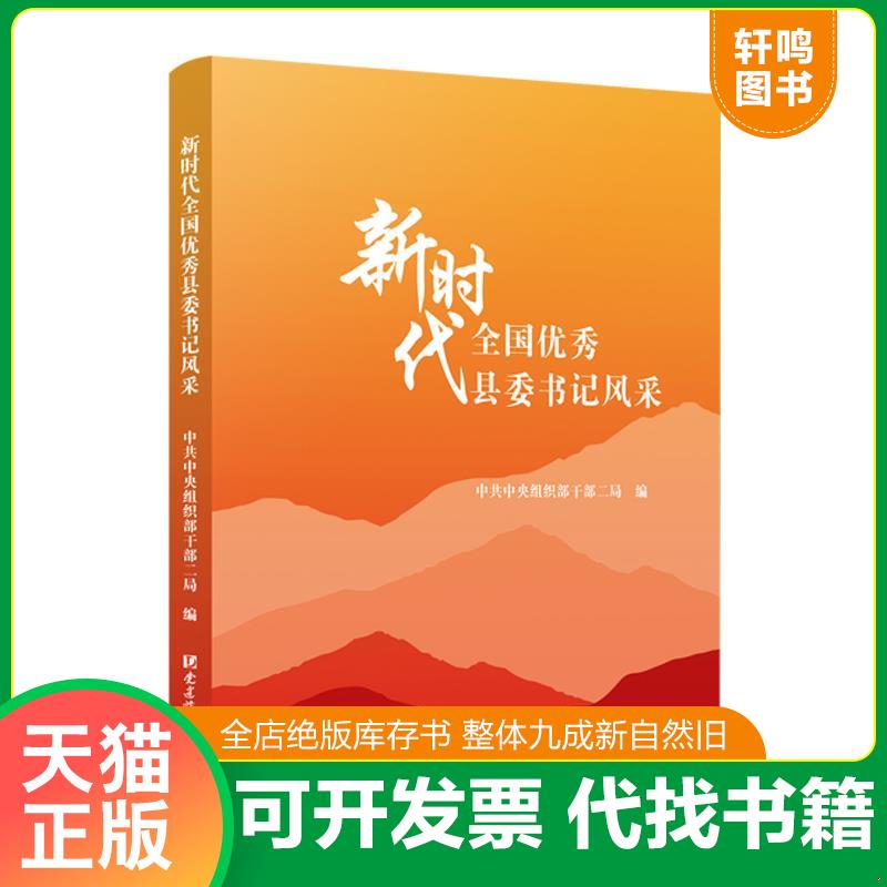 正版库存绝版书 整体九成新