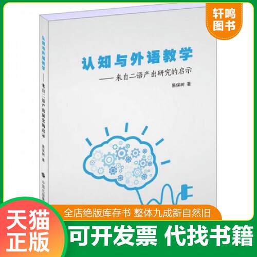 库存书售价高于定价九成新以上套装默认单本