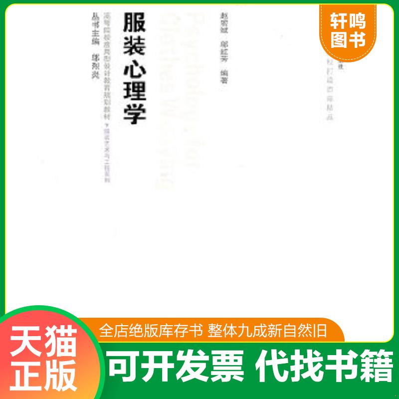 正版库存绝版书 整体九成新