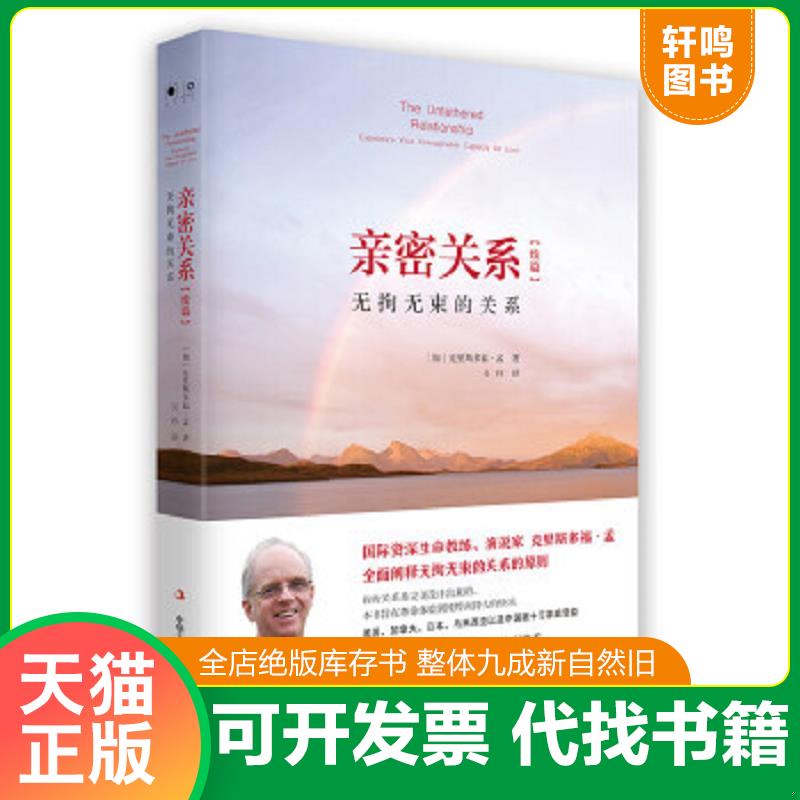 正版库存绝版书 整体九成新