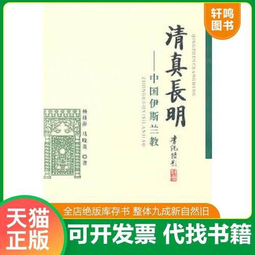 正版库存绝版书 整体九成新