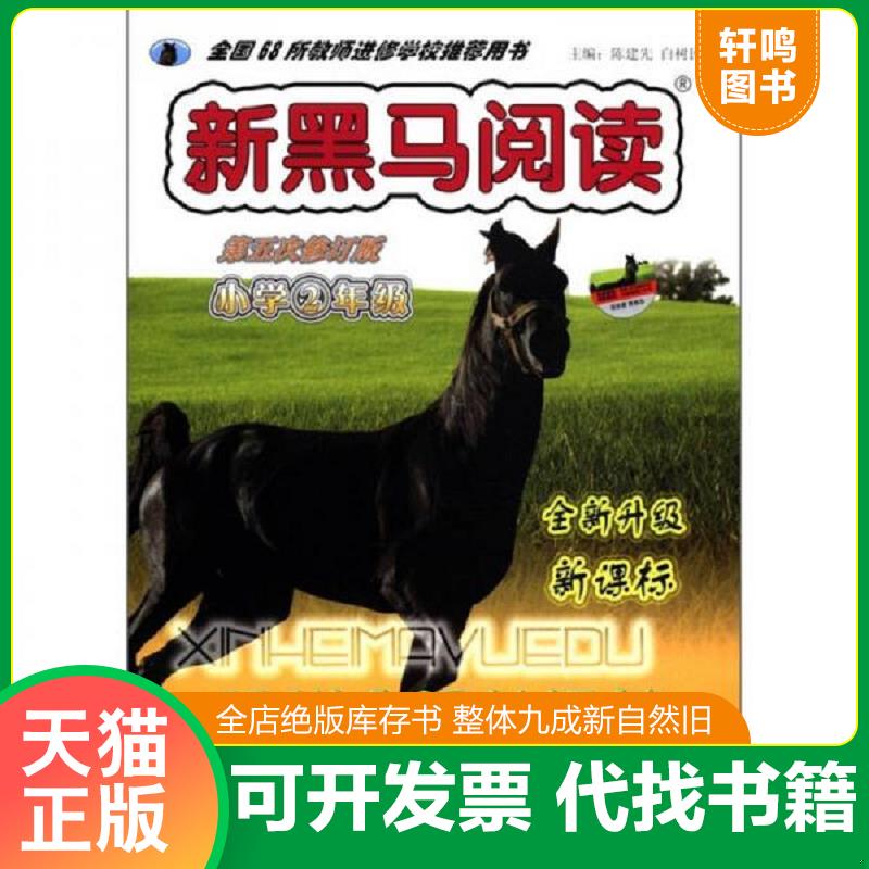 正版库存绝版书 整体九成新