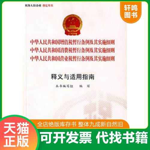 库存书售价高于定价九成新以上套装默认单本