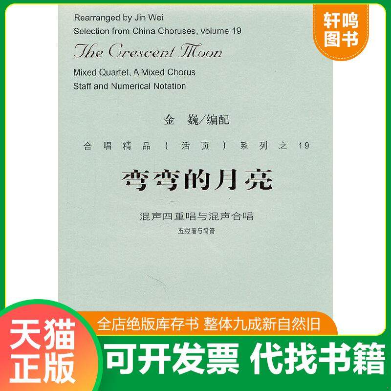 正版库存绝版书 整体九成新