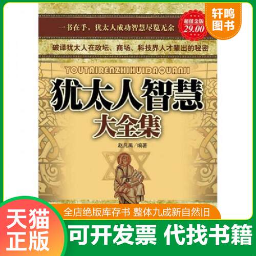 库存书售价高于定价九成新以上套装默认单本