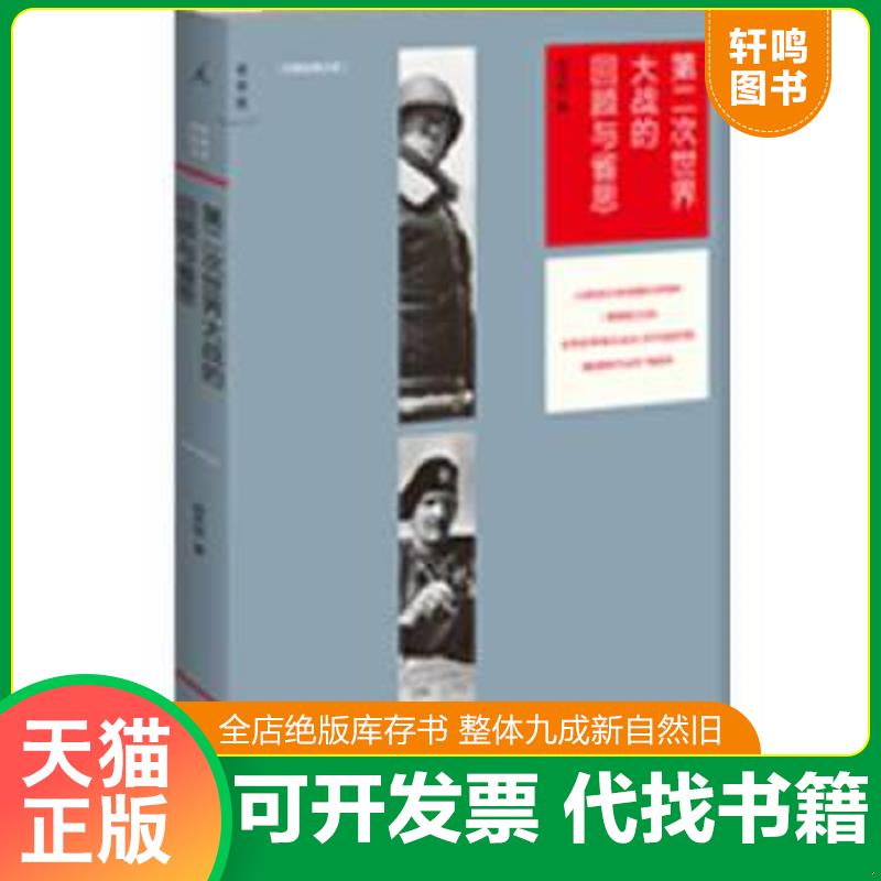 正版库存绝版书 整体九成新