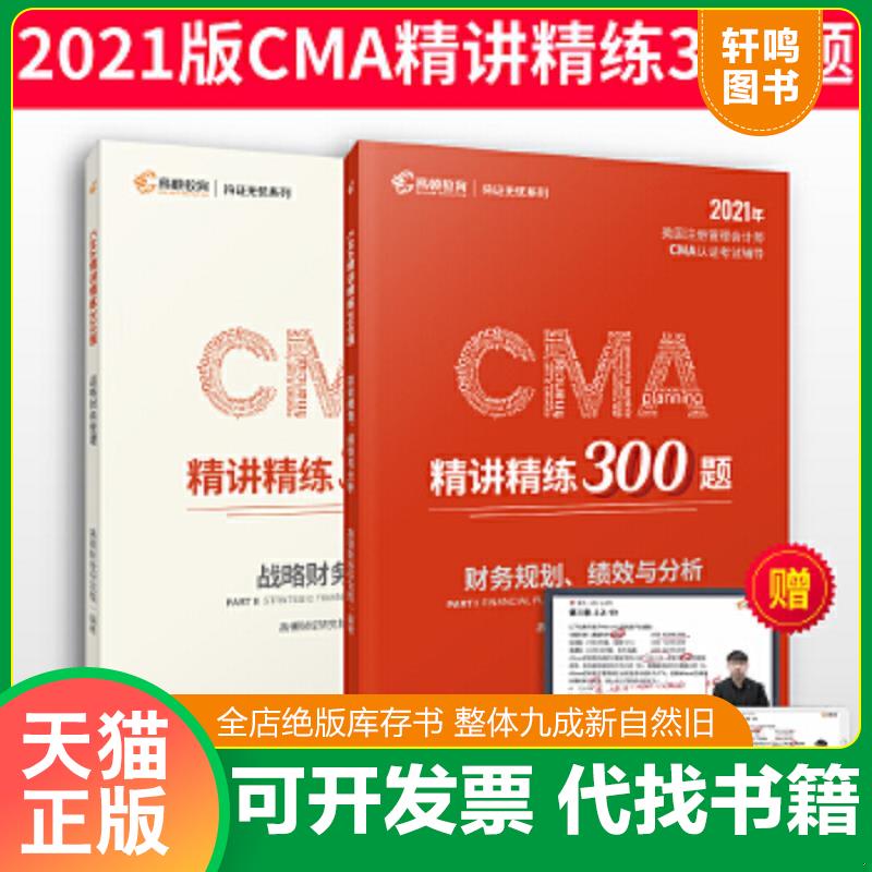 正版库存绝版书 整体九成新