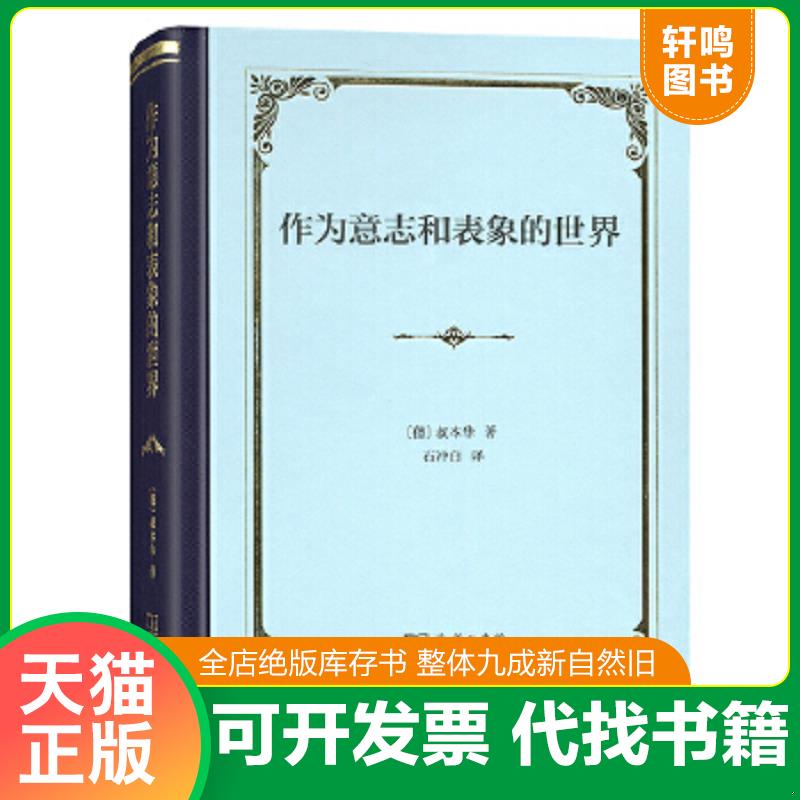 正版库存绝版书 整体九成新