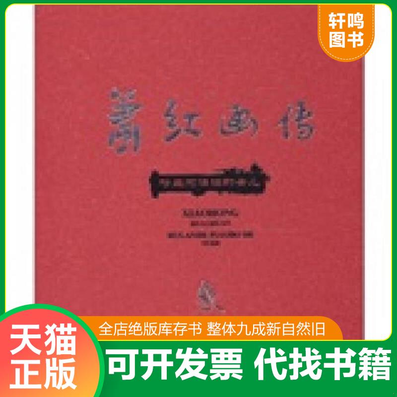 正版库存绝版书 整体九成新