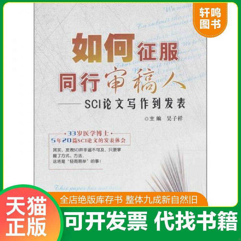 正版库存绝版书 整体九成新